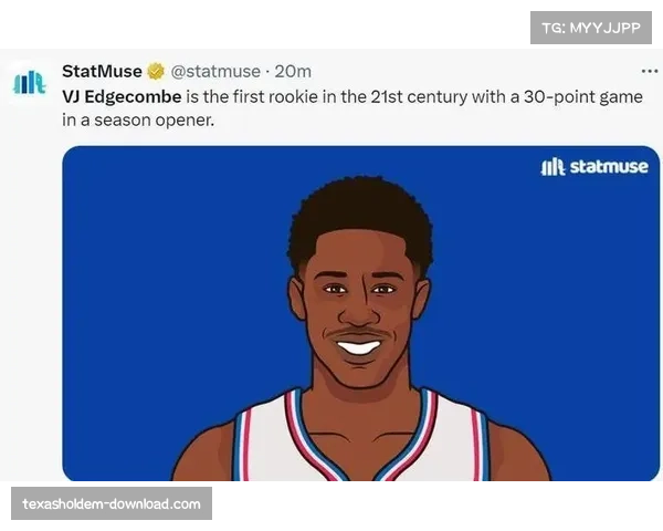 后场双星闪耀，马克西与埃奇库姆合力表现助球队半场领先